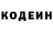 Кодеиновый сироп Lean напиток Lean (лин) Shein Vera