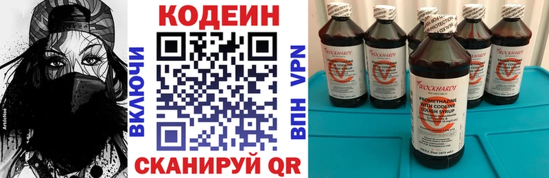 Кодеин напиток Lean (лин)  купить наркотики цена  Задонск 